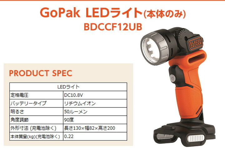 楽天市場】GoPak プロジェクトパック 5点セット (ドリルドライバー 