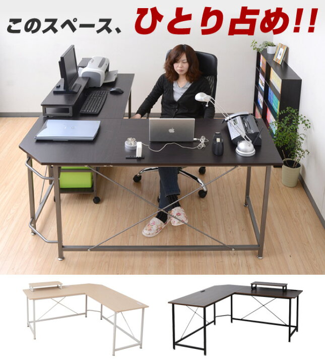 楽天市場 コーナー パソコンデスク モニター台 付き コンセント付き 幅160 奥行160 高さ76pnd 1600 L字型 L字 L字 デスク テーブル 机 書斎机 学習机 オフィスデスク L字デスク コーナーデスク アジャスター付き 山善 Yamazen 送料無料 くらしのeショップ 楽天市場 コーナー パソコンデスク モニター台 付き コンセント付き 幅160 奥行160 高さ76pnd 1600 L字型 L字 L字 デスク テーブル 机 書斎机 学習机 オフィスデスク L字デスク コーナーデスク アジャスター付き 山善 Yamazen 送料無料 くらしのeショップ