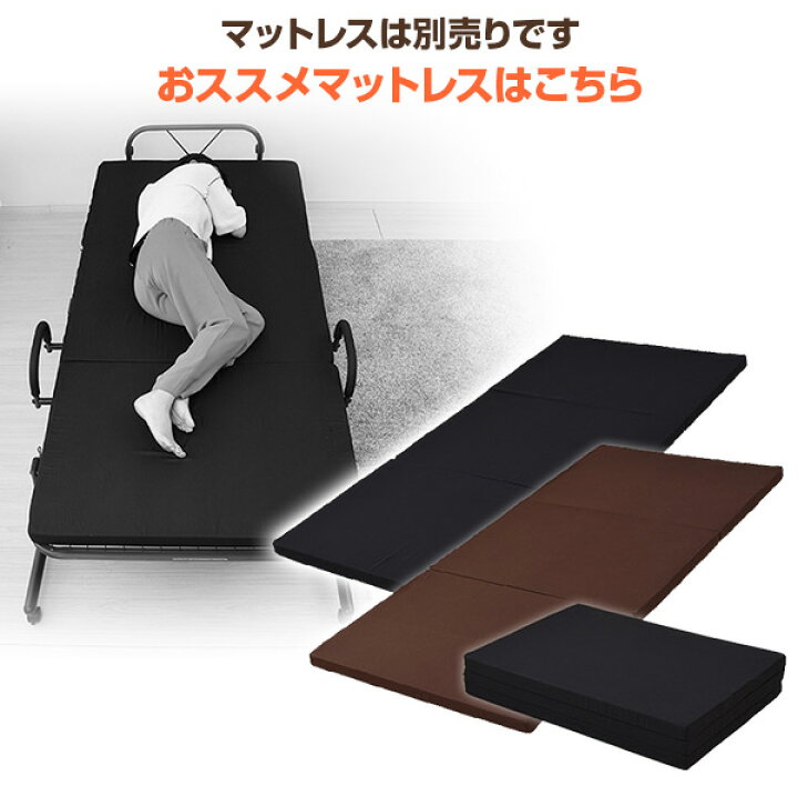楽天市場】ハイタイプ 折りたたみベッド シングル HM-1S 折り畳み  