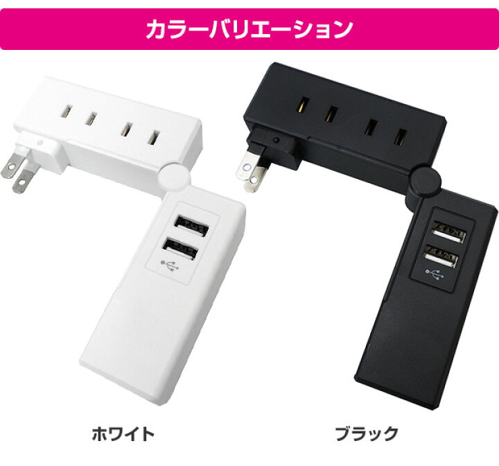 楽天市場】USB付き モバイルタップ コンセント4口 USBポート2口 急速充電2.4A 合計1400Wまで TPM100-WT 電源 たこ足 タコ足 4口タップ 4個口タップ 電源タップ OAタップ USB 2ポート トップランド TOPLAND 【送料無料】 : くらしのeショップ 楽天市場】USB付き モバイルタップ コンセント4口 USBポート2口 急速充電2.4A 合計1400Wまで TPM100-WT 電源 たこ足 タコ足 4口タップ 4個口タップ 電源タップ OAタップ USB 2ポート トップランド TOPLAND 【送料無料】 : くらしのeショップ
