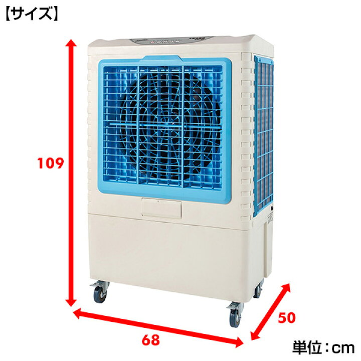 楽天市場】大型冷風扇 業務用冷風扇 CAF-40 冷風扇風機 冷風機 冷風器  