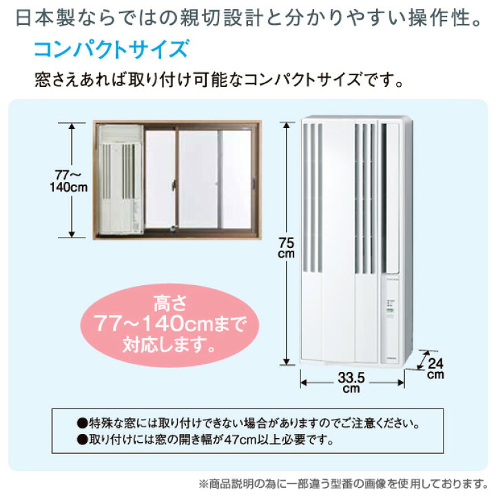 楽天市場】エアコン ウインドエアコン 窓用エアコン リララ ReLaLa 