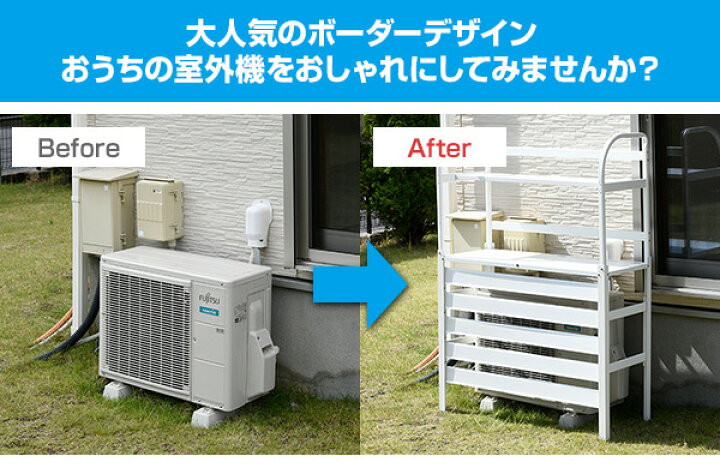 楽天市場】【P10倍 7/27 9:59迄】 エアコンカバー 室外機 アルミ製 棚 