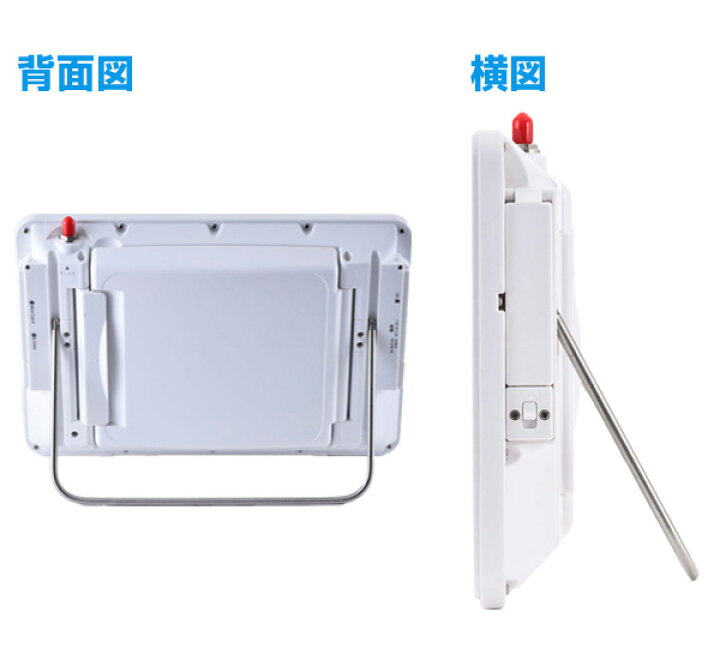 楽天市場 地デジ対応 9インチ 防水 ポータブルdvdプレーヤー Tpd L90fw ホワイト フルセグ ワンセグ Ipx6級 地上デジタル 9v型 防水対応 リモコン付き 3電源対応 山善 Yamazen キュリオム Qriom 送料無料 くらしのｅショップ