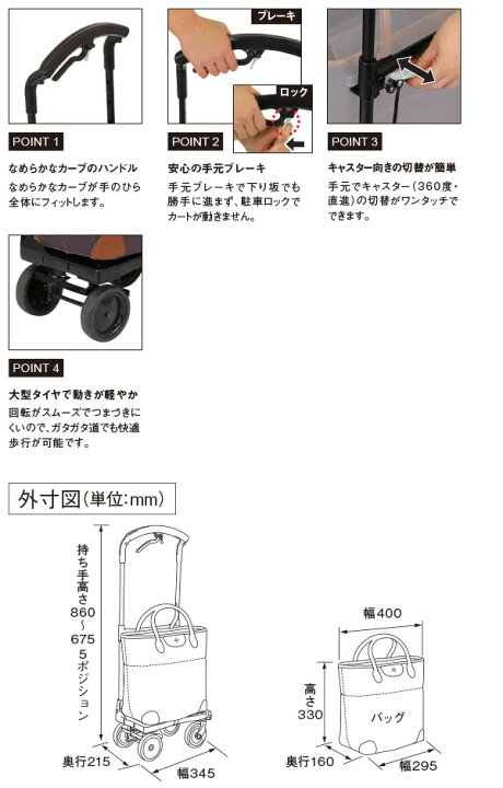 楽天市場】おとなりカート ブレーキ付きトートタイプ (右利き用) WCC04