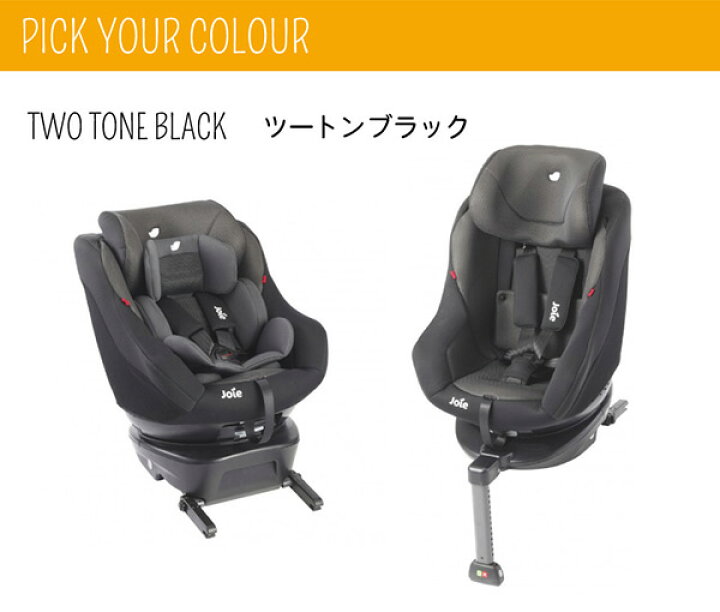 楽天市場】ジョイー Joie チャイルドシート Arc360 (ISOFIX)(新生児から4歳頃まで) 38606/38704/38811 正規品 ベビー 赤ちゃん チャイルドシート 新生児 車 カーシート ベビーシート カトージ KATOJI 【送料無料】 : くらしのeショップ 楽天市場】ジョイー Joie チャイルドシート Arc360 (ISOFIX)(新生児から4歳頃まで) 38606/38704/38811 正規品 ベビー 赤ちゃん チャイルドシート 新生児 車 カーシート ベビーシート カトージ KATOJI 【送料無料】 : くらしのeショップ