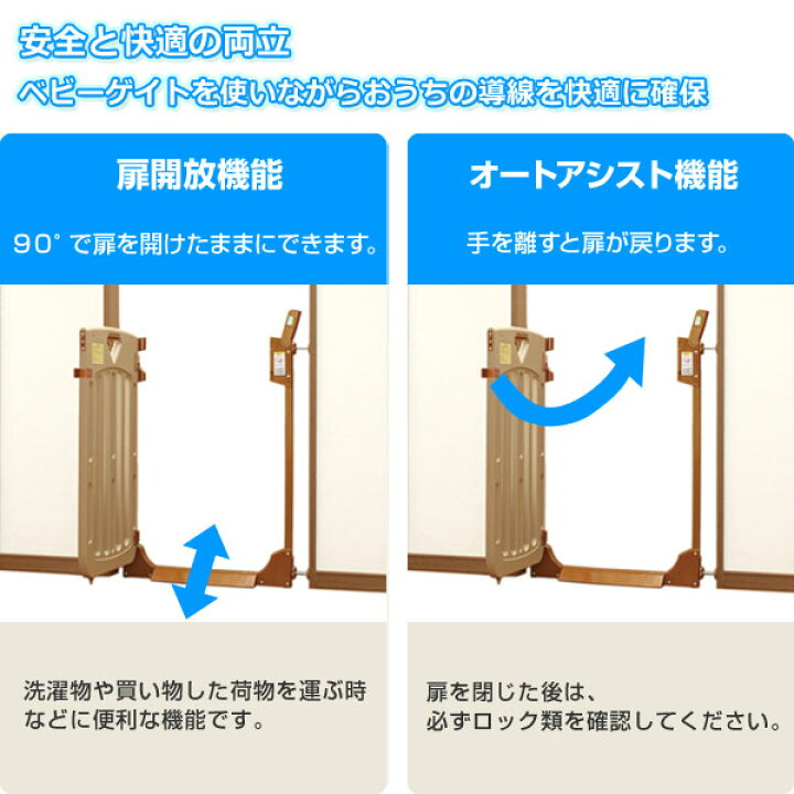 楽天市場】スマートゲイト2プラス ベビーゲート 階段用 階段上スマートゲート とおせんぼ 赤ちゃん ベビーズゲイト セーフティゲイト セーフティゲート ベビーフェンス日本育児 【送料無料】 : くらしのeショップ 楽天市場】スマートゲイト2プラス ベビーゲート 階段用 階段上スマートゲート とおせんぼ 赤ちゃん ベビーズゲイト セーフティゲイト セーフティゲート ベビーフェンス日本育児 【送料無料】 : くらしのeショップ