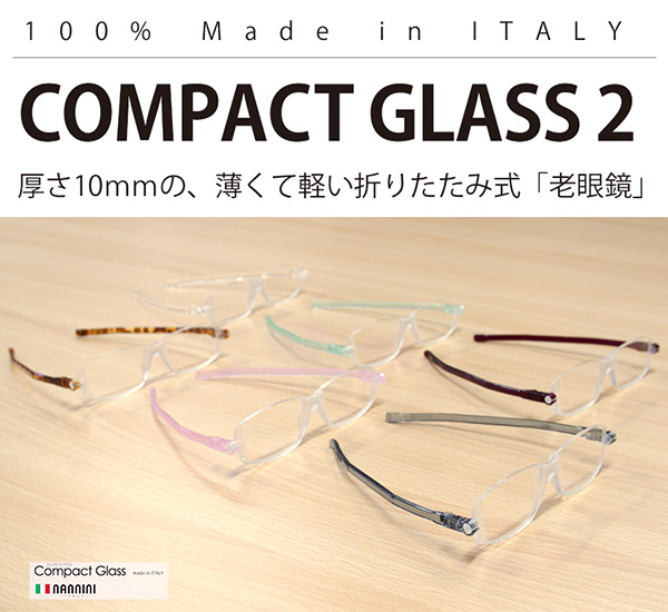 楽天市場】(NANNINI)ナンニーニ 折りたたみ老眼鏡 コンパクトグラス2 