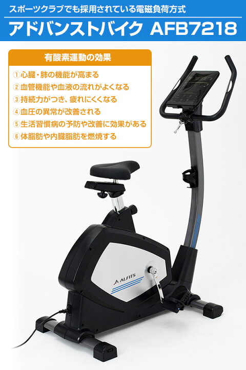 楽天市場】フィットネスバイクAFB7218 エクササイズバイク プログラム  
