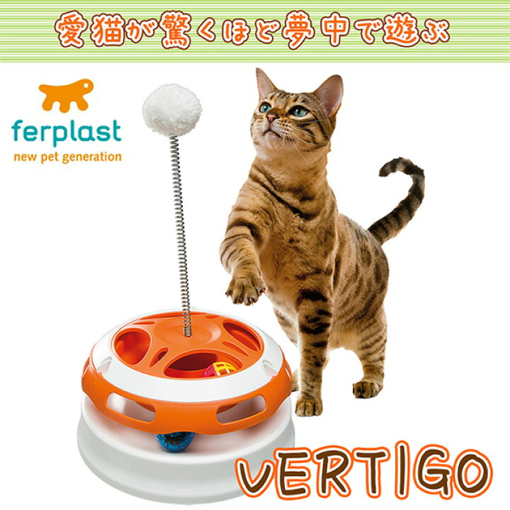 6617円 スーパーセール ファープラスト 猫用おもちゃ タイフーン サーキット 猫 ネコ おもちゃ ボール