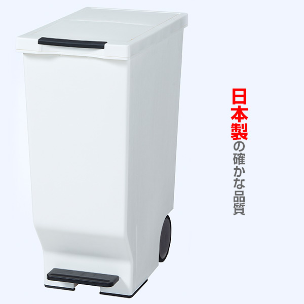 スライドペダルペール 45L ごみ箱 ふた付き 日本製 ゴミ箱 ダストボックス くず入れ ふた付き 45L 45リットル ペダル式 平和工業  【送料無料】 | くらしのｅショップ