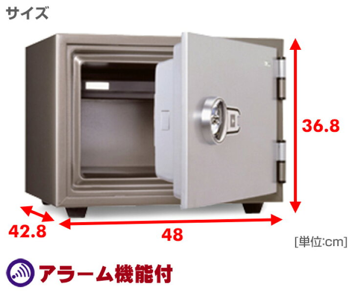 楽天市場】特殊マグネットロック式 耐火金庫 家庭用 日本製(アラーム 