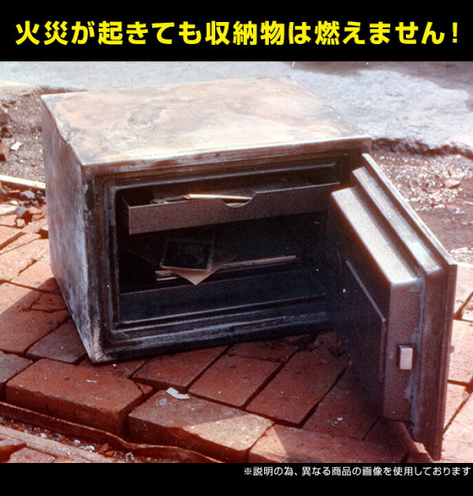 楽天市場】【開梱設置無料】【日本製】 ゆとり収納 耐火金庫スーパー 