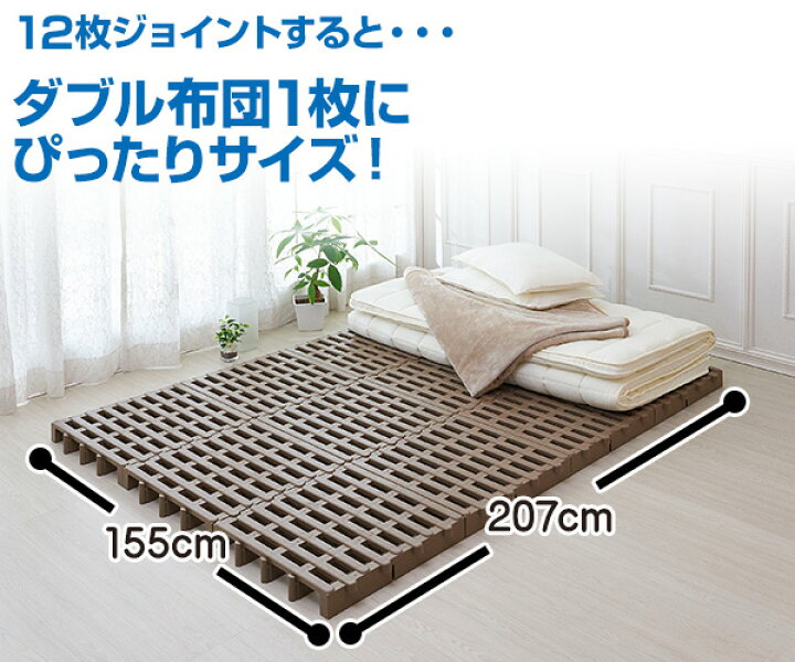 楽天市場】ジョイントパレット 10台入り JP-BR2*10 パレット 押入れ 通気 布団 すのこ スノコ マット 高床 除湿 防カビ 収納 押入れ収納 クローゼット すのこベッド ジョイント 日本製 伸晃 ベルカ Belca 【送料無料】 : くらしのeショップ 楽天市場】ジョイントパレット 10台入り JP-BR2*10 パレット 押入れ 通気 布団 すのこ スノコ マット 高床 除湿 防カビ 収納 押入れ収納 クローゼット すのこベッド ジョイント 日本製 伸晃 ベルカ Belca 【送料無料】 : くらしのeショップ