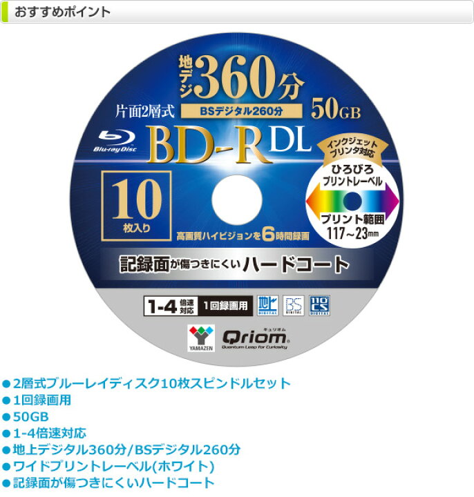 同梱可能 BD-R ブルーレイディスク 25GB CPRM対応 6倍速 ホワイトレーベル 10枚組 Lazos L-B10P 2662ｘ１個