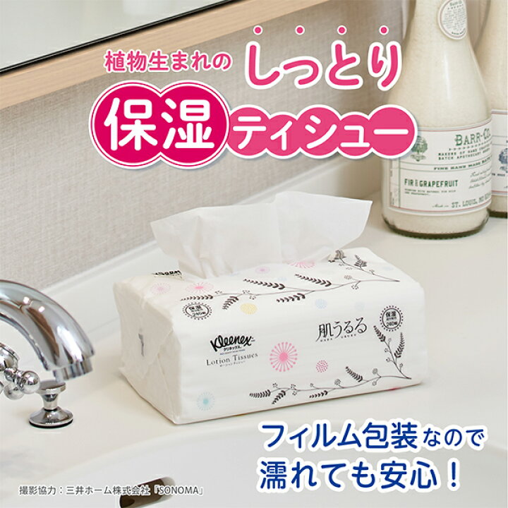 楽天市場】クリネックス ティッシュペーパー ローション肌うるる ソフトパック240組×24パック ティシュペーパー まとめ買い ケース販売 ボックスティッシュ 日本製紙クレシア 【送料無料】 : くらしのeショップ 楽天市場】クリネックス ティッシュペーパー ローション肌うるる ソフトパック240組×24パック ティシュペーパー まとめ買い ケース販売 ボックスティッシュ 日本製紙クレシア 【送料無料】 : くらしのeショップ