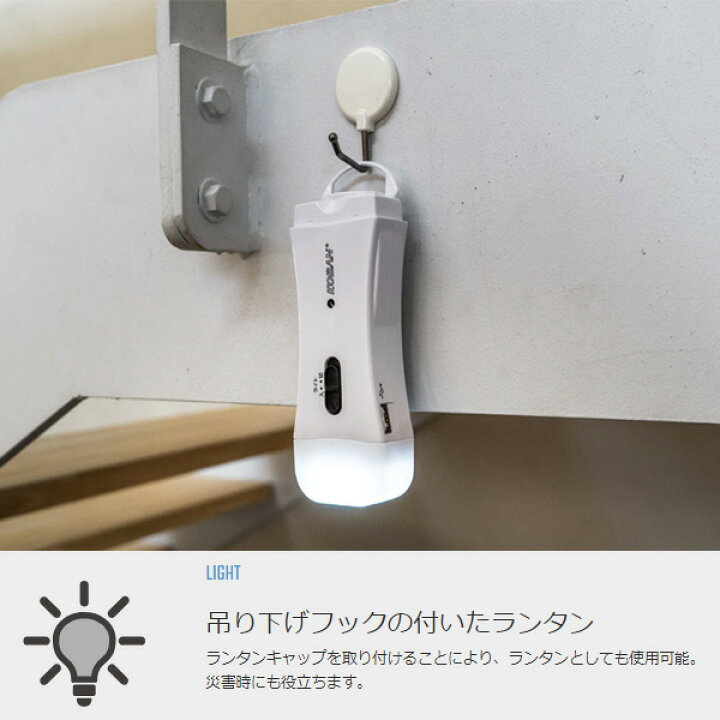 超目玉 12月 Koban 手回し充電備蓄ライト Eco 101 Chartidis Gr