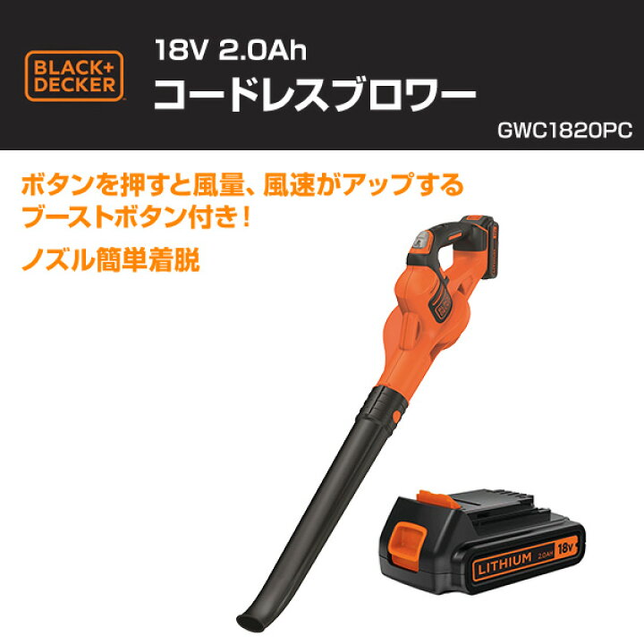 楽天市場】18V 2.0Ah コードレスブロワー GWC1820PC 集じん 集塵機 