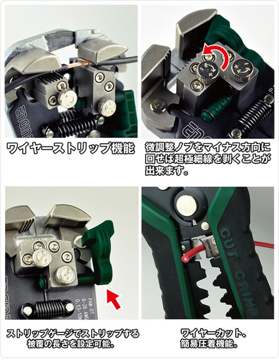 大人の上質 エンジニア マルチワイヤーストリッパー 電線径自動調節機能付 PAW-01 エンジニア マルチワイヤーストリッパー 電線径自動調節機能付 PAW-01
