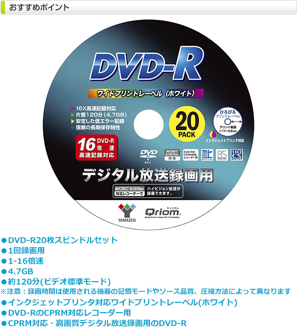【楽天市場】【P10倍 3/11 9:59迄】 DVD-R 記録メディア デジタル