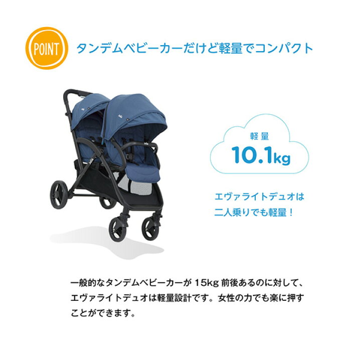 楽天市場】ジョイー Joie ベビーカー Evaliteduo(エヴァライトデュオ 