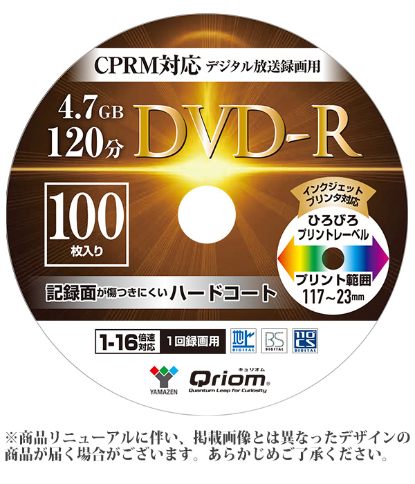 楽天市場】DVD-R 記録メディア デジタル放送録画用 1-16倍速 100枚 4.7 