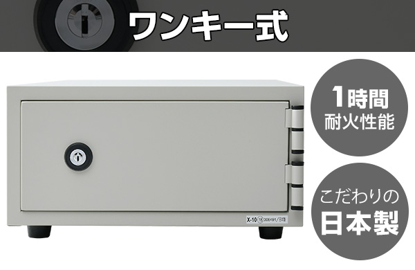 楽天市場】金庫 家庭用 日本製 耐火性能 A4ファイル収納 ワンキー式