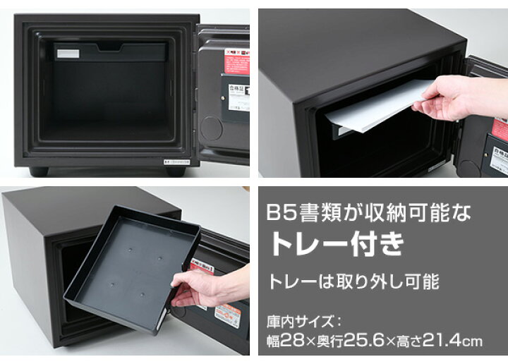 楽天市場】金庫 家庭用 日本製 耐火性能 B5収納 ダイヤル 