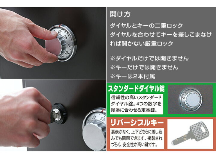 楽天市場】金庫 家庭用 日本製 耐火性能 B5収納 ダイヤル 