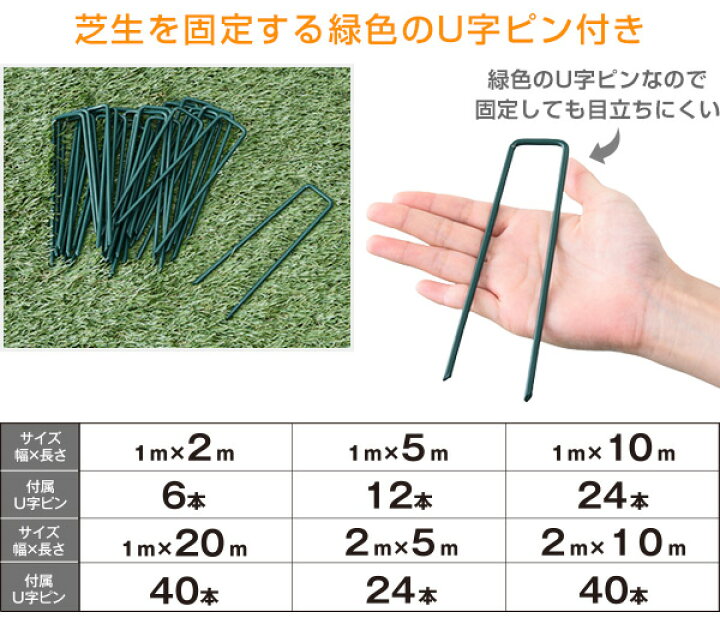 楽天市場】人工芝 防草シート付き 芝丈35mm U字固定ピン付き 幅1m 幅2m 