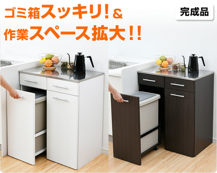 楽天市場】ダストボックス おしゃれ 2分別 完成品 45リットル レンジ台 