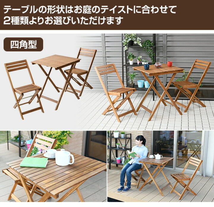 楽天市場】【在庫処分 80%OFFクーポン】ガーデン テーブル セット 