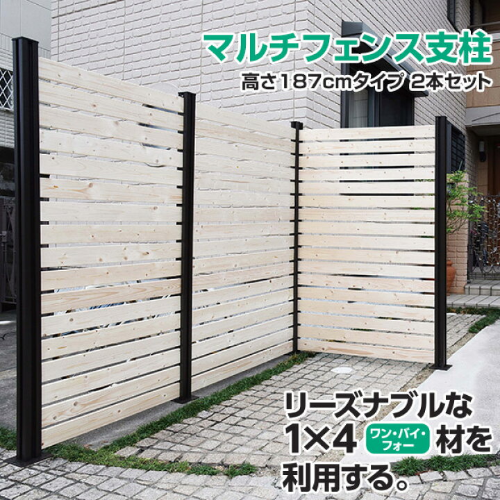 楽天市場】フェンス アルミ 支柱 高さ187cm 2本セット KMFS-187 マルチ 