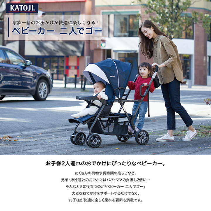 楽天市場】ベビーカー 二人でゴー 二人乗り 41911 正規品 ベビー 