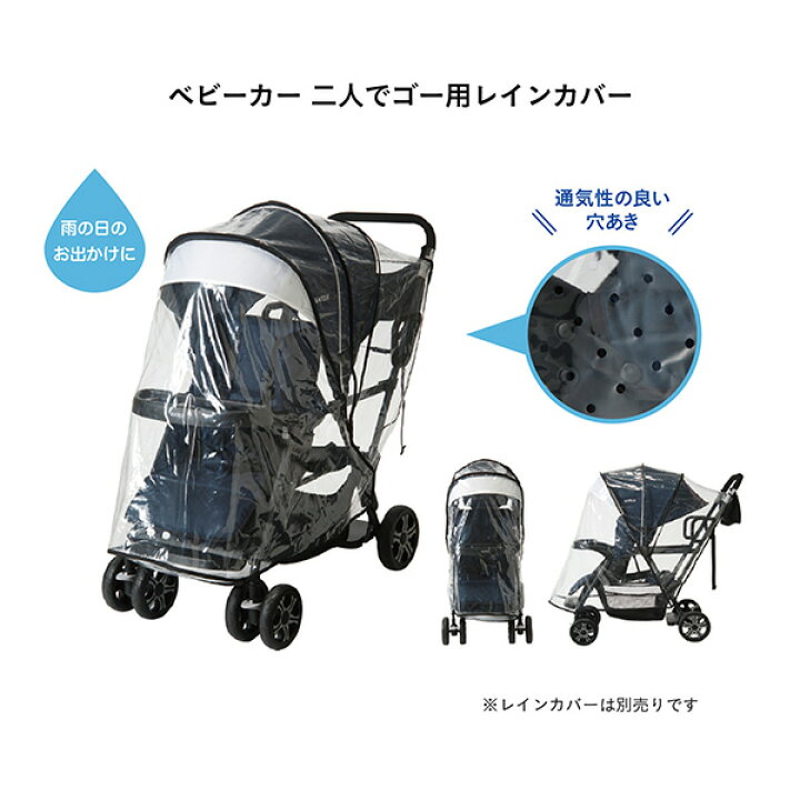 楽天市場】ベビーカー 二人でゴー 二人乗り 41911 正規品 ベビー 