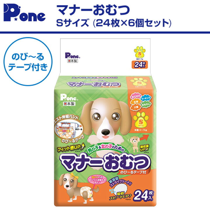 通販用 マナーおむつ 57枚 2個セット S おむつ ねこ のび るテープ付き のびーる オムツ ジャンボパック ネコ ペット用 マナーパンツ 犬用 猫 紙おむつ 76 Off のび るテープ付き