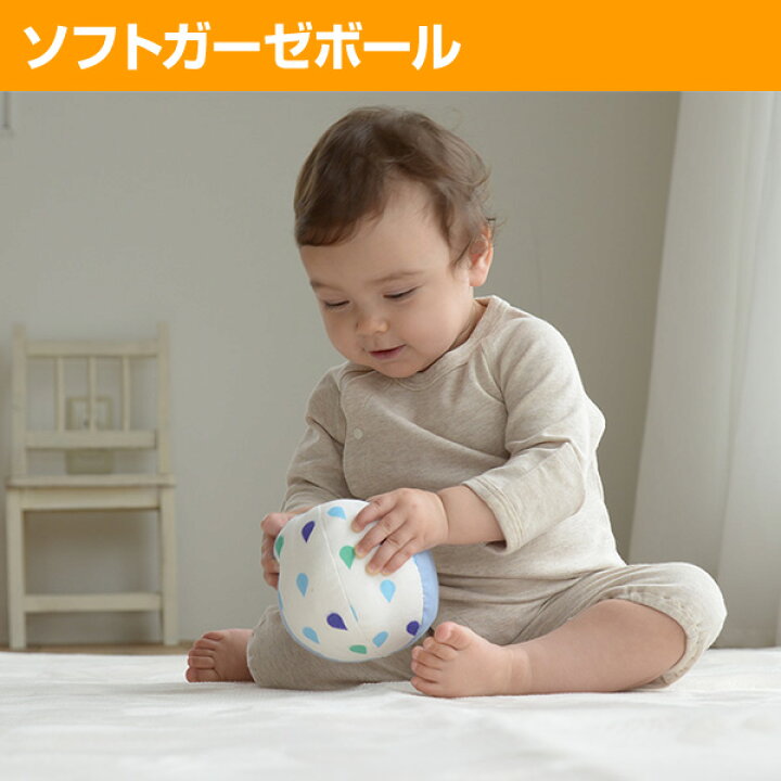 楽天市場 ソフトガーゼボール 赤ちゃん ベビー こども おもちゃ ファーストトイ ボール ガーゼ 出産祝い ギフト 玩具 遊び 送料無料 くらしのｅショップ