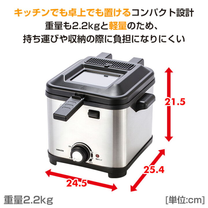 楽天市場】フライヤー 電気フライヤー 蓋付き 1.5L YAD-F801(S) シルバー 卓上フライヤー フライアー 家庭用 ふた付き 揚げ物 揚げもの からあげ 串カツ 串揚げ エビフライ 天ぷら ポテトフライ フライドチキン おしゃれ 新生活 山善 YAMAZEN 【送料無料】 : くらしのe ... 楽天市場】フライヤー 電気フライヤー 蓋付き 1.5L YAD-F801(S) シルバー 卓上フライヤー フライアー 家庭用 ふた付き 揚げ物 揚げもの からあげ 串カツ 串揚げ エビフライ 天ぷら ポテトフライ フライドチキン おしゃれ 新生活 山善 YAMAZEN 【送料無料】 : くらしのe ...