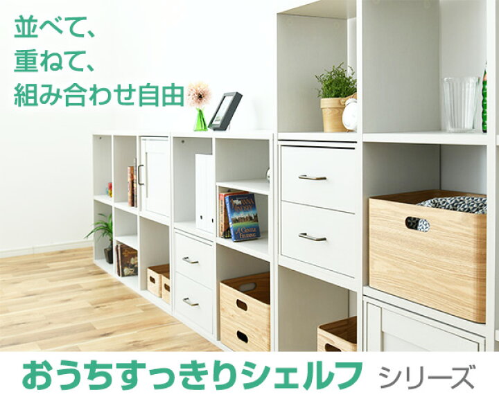 楽天市場】【30%OFFクーポン対象 11/1 10:59迄】おうちすっきりシェルフ 3×2 幅125.5 奥行き29 高さ84.5 cm ラック 棚 シェルフ 収納ラック ディスプレイラック オープンシェルフ 木製 テレビ台 本棚 食器棚 収納 白 ホワイト 山善 YAMAZEN 【送料無料】 : くらしのeショップ 楽天市場】【30%OFFクーポン対象 11/1 10:59迄】おうちすっきりシェルフ 3×2 幅125.5 奥行き29 高さ84.5 cm ラック 棚 シェルフ 収納ラック ディスプレイラック オープンシェルフ 木製 テレビ台 本棚 食器棚 収納 白 ホワイト 山善 YAMAZEN 【送料無料】 : くらしのeショップ