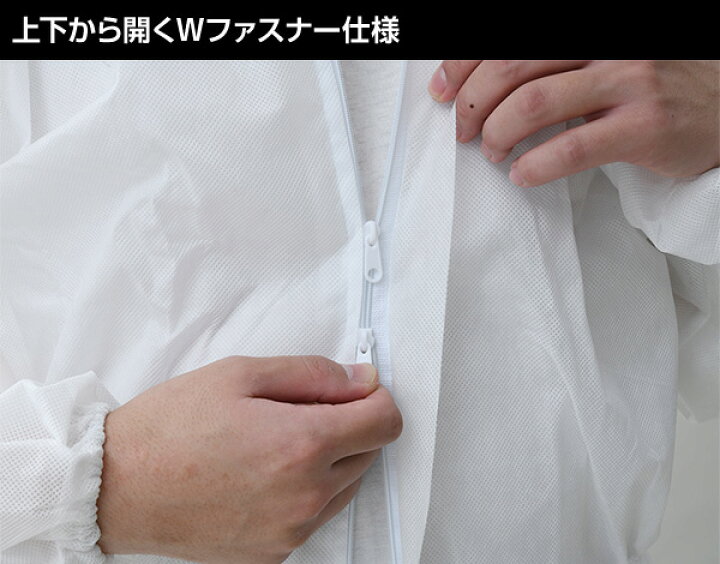 楽天市場】使い捨て 保護服 つなぎ 不織布 極厚 24着入り 作業服 不織布ツナギ服 作業着 養生服 簡易防護服 簡易保護服 山善 YAMAZEN 【送料無料】 : くらしのeショップ 楽天市場】使い捨て 保護服 つなぎ 不織布 極厚 24着入り 作業服 不織布ツナギ服 作業着 養生服 簡易防護服 簡易保護服 山善 YAMAZEN 【送料無料】 : くらしのeショップ