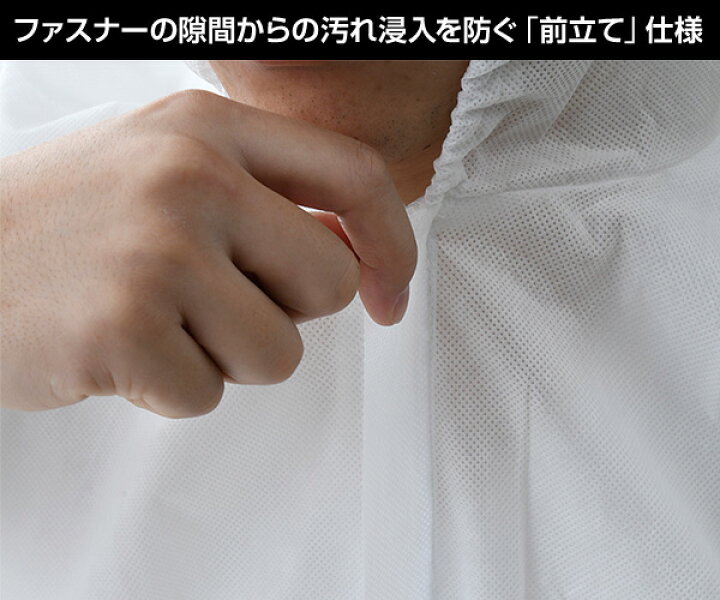楽天市場】使い捨て 保護服 つなぎ 不織布 極厚 24着入り 作業服 不織布ツナギ服 作業着 養生服 簡易防護服 簡易保護服 山善 YAMAZEN 【送料無料】 : くらしのeショップ 楽天市場】使い捨て 保護服 つなぎ 不織布 極厚 24着入り 作業服 不織布ツナギ服 作業着 養生服 簡易防護服 簡易保護服 山善 YAMAZEN 【送料無料】 : くらしのeショップ