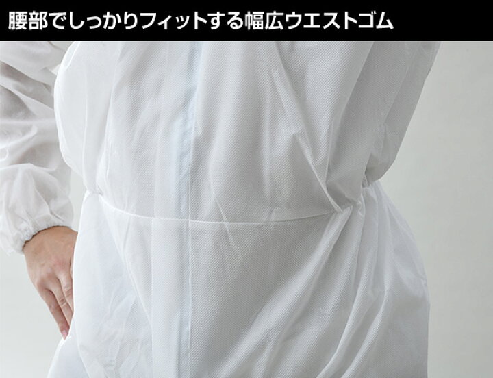 楽天市場】使い捨て 保護服 つなぎ 不織布 極厚 24着入り 作業服 不織布ツナギ服 作業着 養生服 簡易防護服 簡易保護服 山善 YAMAZEN 【送料無料】 : くらしのeショップ 楽天市場】使い捨て 保護服 つなぎ 不織布 極厚 24着入り 作業服 不織布ツナギ服 作業着 養生服 簡易防護服 簡易保護服 山善 YAMAZEN 【送料無料】 : くらしのeショップ