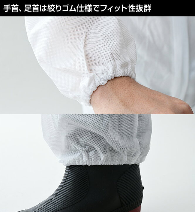 楽天市場】使い捨て 保護服 つなぎ 不織布 極厚 24着入り 作業服 不織布ツナギ服 作業着 養生服 簡易防護服 簡易保護服 山善 YAMAZEN 【送料無料】 : くらしのeショップ 楽天市場】使い捨て 保護服 つなぎ 不織布 極厚 24着入り 作業服 不織布ツナギ服 作業着 養生服 簡易防護服 簡易保護服 山善 YAMAZEN 【送料無料】 : くらしのeショップ