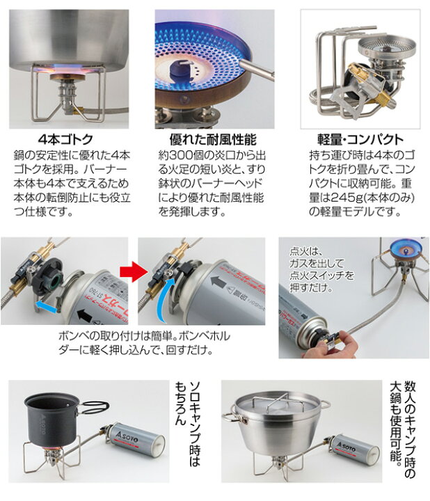楽天市場 レギュレーターストーブ Fusion フュージョン St 330 ガスバーナー シングルバーナー キャンプ アウトドア バーベキューコンロ ストーブ キャンプ用品 Soto 送料無料 くらしのｅショップ