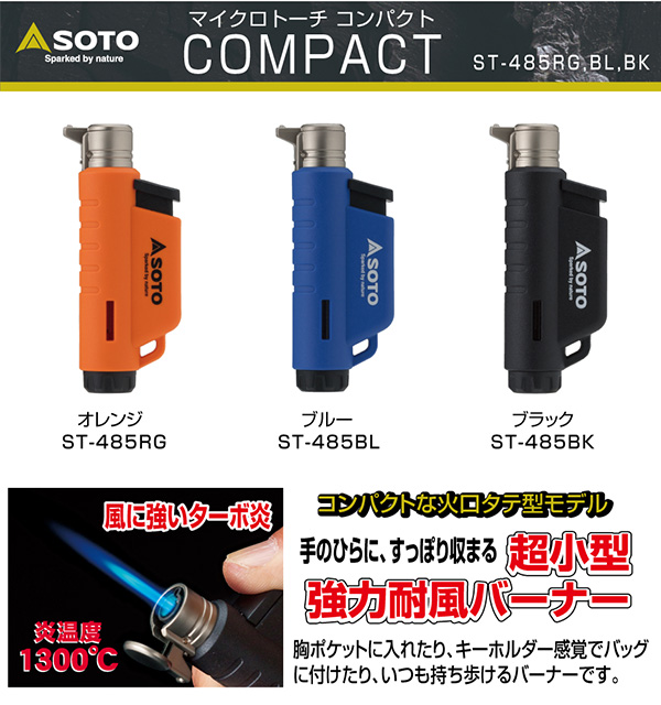 楽天市場】マイクロトーチ COMPACT(コンパクト) ST-485 ガスバーナー ...