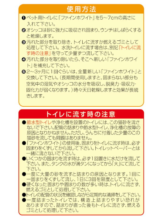 楽天市場】【日本製】 紙製猫砂 ファインホワイト12L×5袋 猫砂 ネコ砂 ねこ砂 猫用品 トイレ用品 紙系 猫トイレ におい ニオイ 消臭 流せる 紙 ファインブルー 常陸化工 【送料無料】 : くらしのeショップ 楽天市場】【日本製】 紙製猫砂 ファインホワイト12L×5袋 猫砂 ネコ砂 ねこ砂 猫用品 トイレ用品 紙系 猫トイレ におい ニオイ 消臭 流せる 紙 ファインブルー 常陸化工 【送料無料】 : くらしのeショップ