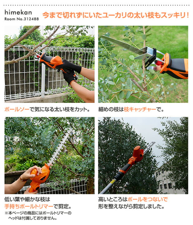 楽天市場】10.8V 充電式 高枝ガーデンポールソー 最大長さ2.6m 着脱式  