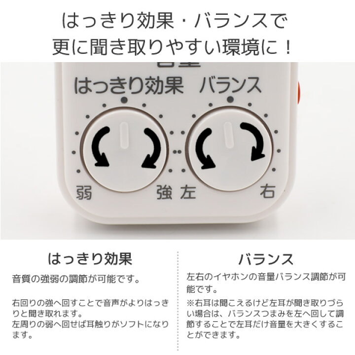 楽天市場 山善 Yamazen キュリオム 耳にやさしい デジタルステレオ集音器 Ysf 300 W ホワイト 集音機 集音器 マイク一体型 イヤホン 音量調節 音域調節 音質調節 両耳イヤホン はっきり聞こえる 聴こえる コンパクト 送料無料 くらしのｅショップ