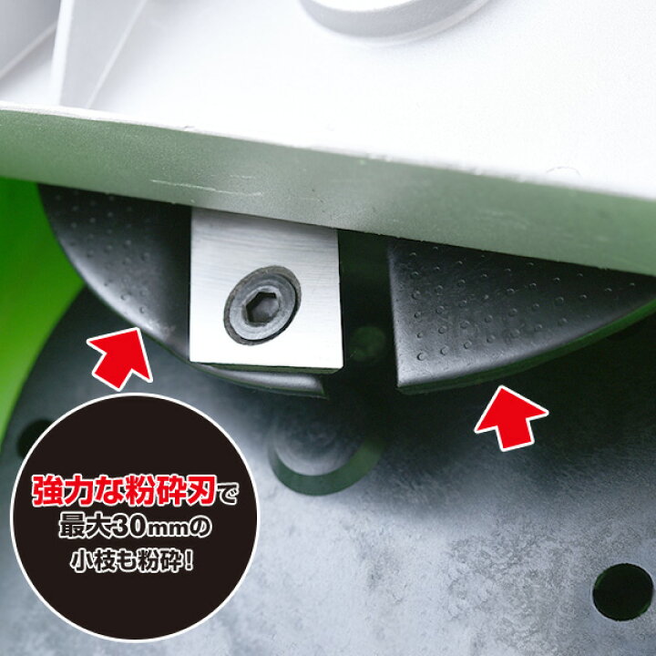楽天市場 粉砕機 園芸用 電動 ガーデンシュレッダー Ygs 30b 電動シュレッダー 小枝粉砕機 枝葉処理 剪定 剪定ごみ 粉砕 庭木 園芸 ウッドチップ山善 Yamazen 送料無料 くらしのｅショップ