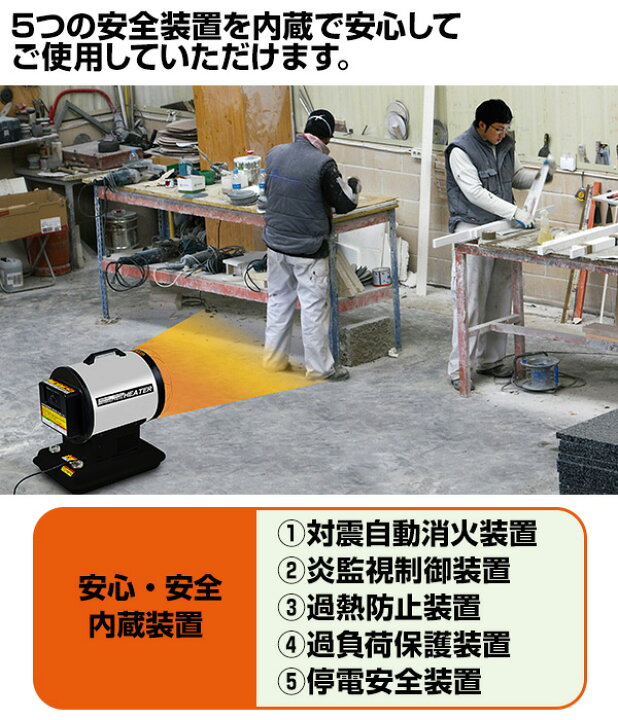 楽天市場】赤外線ヒーター 7時間燃焼 50/60Hz兼用 熱出力17kW タンク 